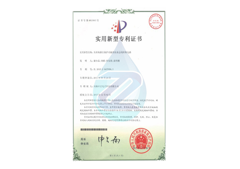 具有短路自保護(hù)功能的儀表總線(xiàn)轉(zhuǎn)換電路